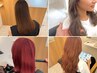 【カラーリスト細羽指名限定】カラー＋Aujua4ステップトリートメント