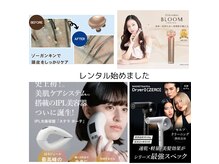 ワンポイント レガーレ(ONE POINT LEGARE)の雰囲気（脱毛器、美顔器、ハイスペックドライヤ、ヘッドスパ、自宅でケア）