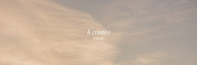 ケークリエイティブコード(K creative COrDE)のサロンヘッダー