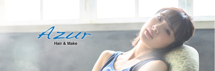ヘアーアンドメイク アズール 浦和店(Hair&Make Azur)のサロンヘッダー