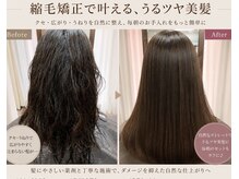 ユーキーヘアー(you key hair)の雰囲気（硬くならない縮毛矯正♪髪の内側から整える水分補給技法）