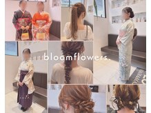 ブルームフラワーズ(BLOOM FLOWERS)の雰囲気（ヘアセットと着付けで特別な一日を華やかに♪ご予約はお電話を♪）