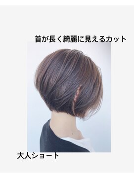 ナチュラル ヘアーデザイニング(Natural hair designing) [今泉スタイル]大人ショートボブ宇都宮