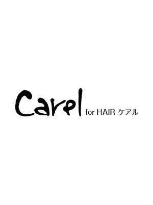 ケアル(Carel)