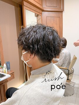 ラッシュ ポエ(rush po'e) くせ毛風柔らかツイスパ