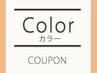 【oggi otto¥0の神クーポン】カット+カラー+オッジィオットTR￥13900→￥9900