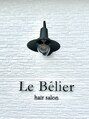 ルベリエ(Le Belier)/Le Belier【ル　ベリエ】