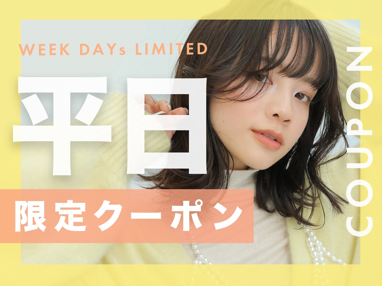 [平日15時まで限定]カット+シャンプー\4,000