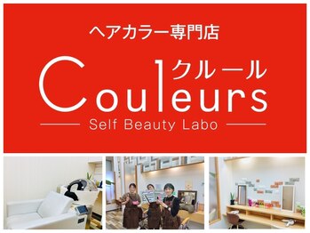 Couleurs ハローズみどり町モール店【クルール】