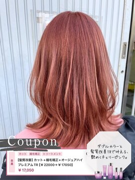 カット+縮毛矯正+オージュアハイプレミアムTR