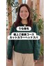 【利奈指名】極上ご褒美コース・カット＋透明感カラー＋頭皮スッキリスパ