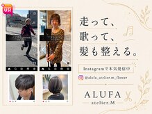 アルファ インタラクティブ エム フラワー(ALUFA interactive.M Flower)の雰囲気（Instagram/TikTokで配信中☆【脱白髪染め/白髪ぼかし】）