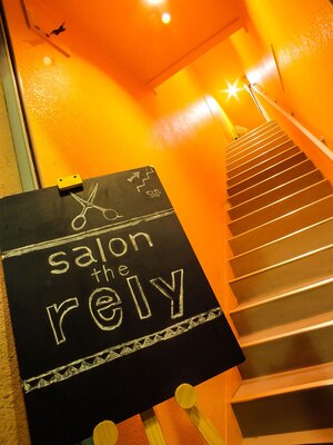 リライ(salon the rely)