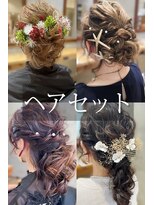 ポルム パプリカ(polum paprika)&nbsp;20代30代40代♪大人かわいいヘアセット＆ヘアアレンジ