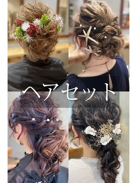 ポルム パプリカ(polum paprika) 20代30代40代♪大人かわいいヘアセット&ヘアアレンジ