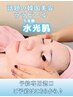 ♪初回限定　満たす韓国美容術「ララピール」でプルンお肌に♪