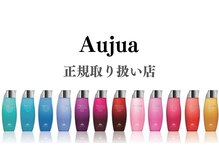 レザボアハイブ(reservoir Haibe)の雰囲気（Aujua正規取扱店）