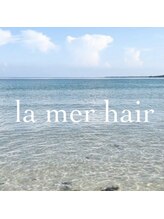 la mer hair【ラ・メール ヘア】