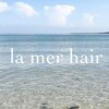ラメールヘア(la mer hair)のお店ロゴ