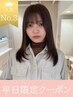 人気No.3【平日×髪質改善】前髪カット+カラー+TOKIOトリートメント¥8800