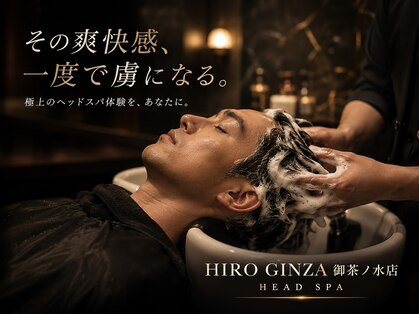 ヒロギンザ 御茶ノ水店(HIRO GINZA)の写真