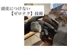 【頭皮ダメージ減】カット+オーガニックゼロタッチカラー+髪質補修スチームTR