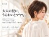 髪悩み解決|エイジングケア|カット+透明感カラー+髪質改善リアウェイクン