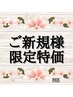 髪質改善カラー+高保湿キューティクルケア+ケアプロ+リラクゼーションスパ 