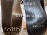 脱白髪染めハイライト+カット+トリートメント+若返りケア/白髪ぼかし対応
