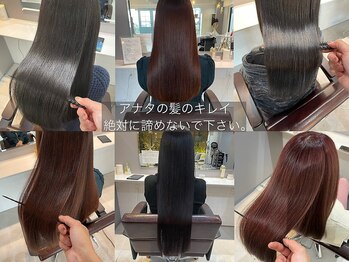 髪質改善&縮毛矯正サロン Leone 新鎌ヶ谷