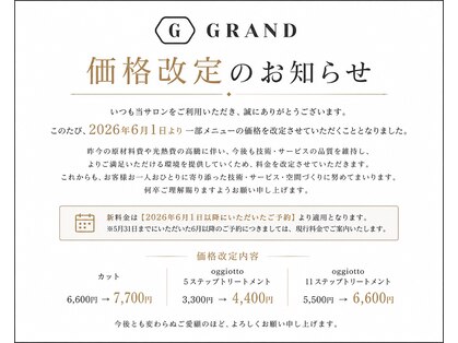 グランド(GRAND)の写真