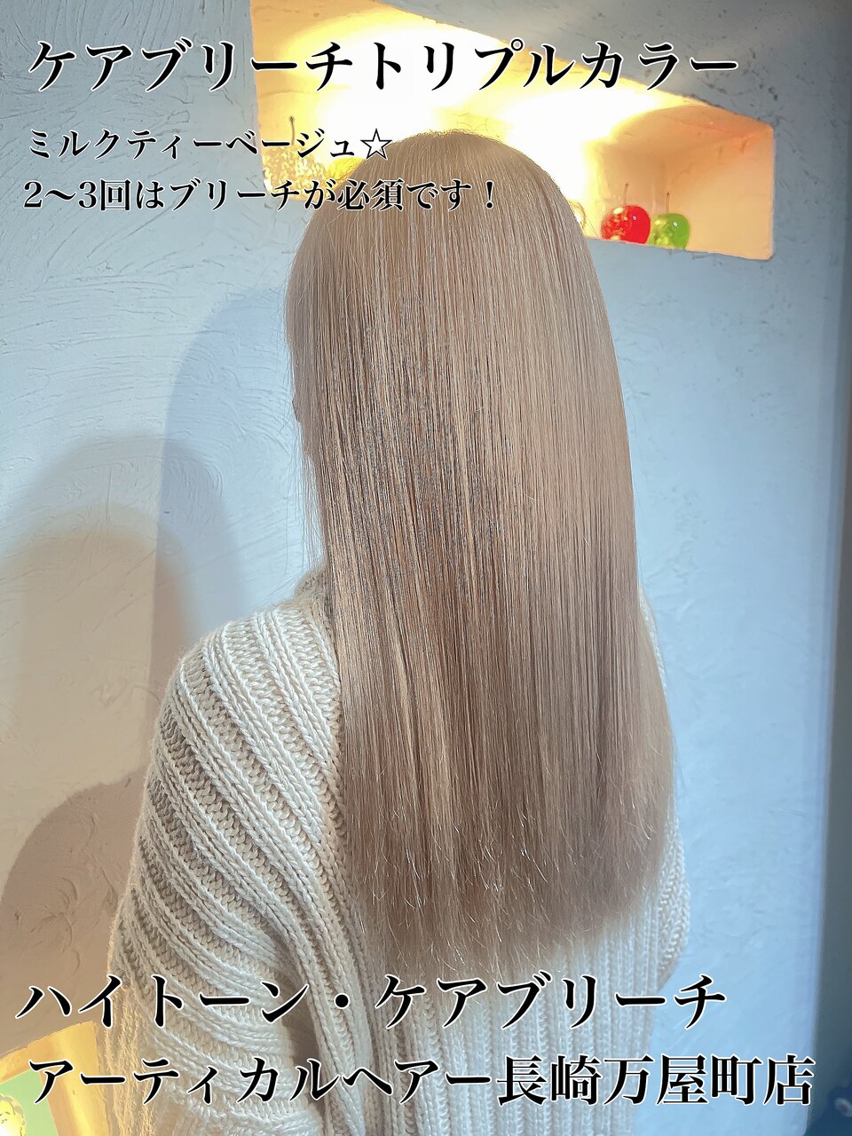 ケアブリーチ#韓国#トリプルカラー#ミルクティーベージュ：L175534454