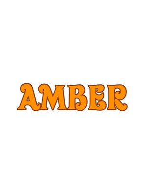 アンバー(AMBER)