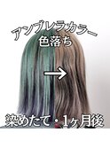 アンブレラカラー色落ち☆推し活推しカラーインナーカラー派手髪
