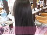 【学割U24/大学生限定】ストレート　10％off
