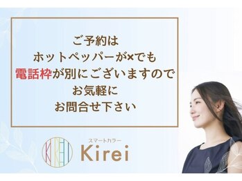 ヘアカラー専門店　スマートカラーKirei　阪急岡本駅前店【スマートカラーキレイ】