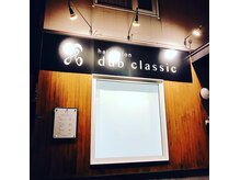ダブクラシック(dub classic)の雰囲気（外観です。）