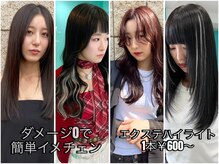 ユー イケブクロ(u Ikebukuro)の雰囲気（デザインカラーもダメージ軽減【ダブルカラー/ブリーチ】）