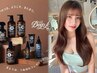 【お試しヘアケア】3stepトリートメント+シャンプーブローコテ巻き