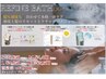 全体カラー＋スパトリートメント￥11.000