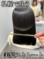 ボクノ 8号店 北14条(bokuno)&nbsp;髪質改善/髪質改善矯正/髪質改善トリートメント/縮毛矯正