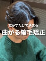 オーバー 町田店(OVER)&nbsp;曲がる縮毛矯正×センターパート