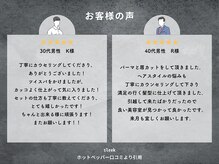 スリーク 吹田店(Sleek)の雰囲気（技術とカウンセリング力で満足の仕上がり◎#メンズカット#パーマ）