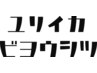 【中学生限定！お悩み解決】前髪ストレート+中学生カット　￥7900→￥6600