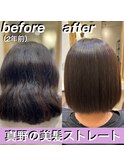 美髪ストート（縮毛矯正）で叶ううる艶髪