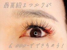 リバーサイドサロン(Riverside Salon)の雰囲気（マツエクもご提供しております！）