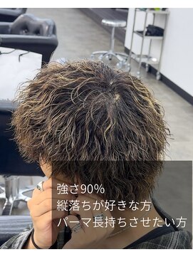 ザ クロー(THE CROW) ツイスパ強さ90%