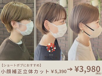 美容室りんごの木　Central