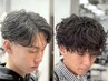 【MEN'S限定】メンズカット＋シャドウ/フェザーパーマ￥11900 [津田沼駅]