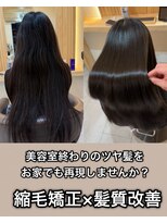 アトレ 南堀江店(attrait)&nbsp;ツヤが出ないその原因癖かもしれないです